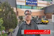 تامز رس 52: امانتداری کارمند مجتمع بیمارستانی امیراعلم دانشگاه علوم پزشکی تهران